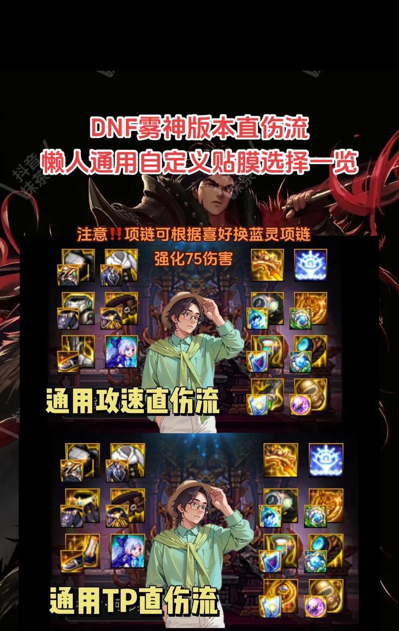 在地下城中如何查看贴膜？贴膜查看有哪些步骤？