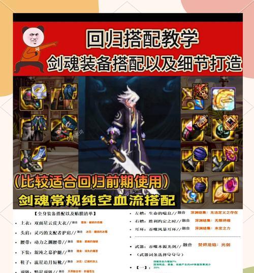 剑魂平a出剑气伤害高的技巧是什么？