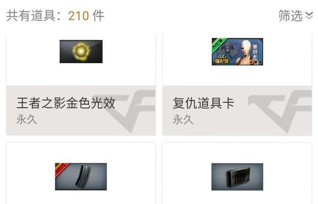 cf步枪弹夹多少钱一个？