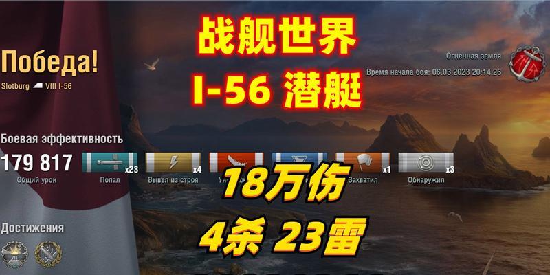 战舰世界逆天节潜艇的打法是什么？如何有效对抗？