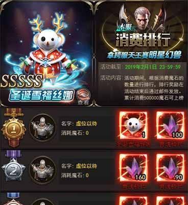 魔域跨服购买神兽的流程是什么？需要注意什么？