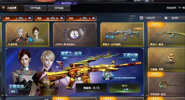 cf王者武器抽奖需要多少钱？概率如何？