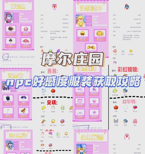 摩尔庄园退出社区服务步骤是什么？退出后有什么影响？