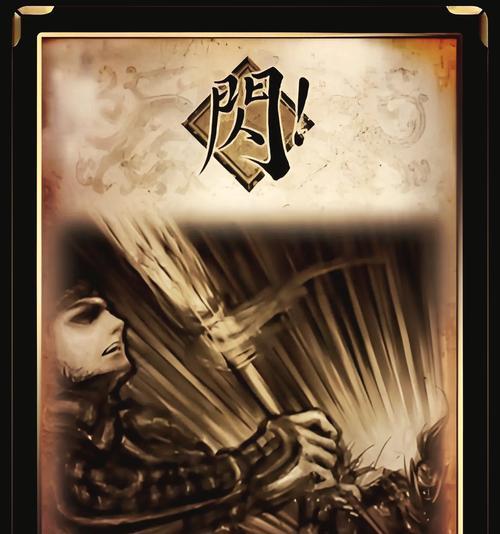 三国杀闪电牌机制是什么？闪电牌如何影响游戏？