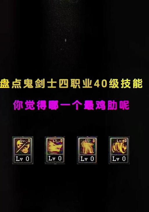 满级鬼剑士转职的条件和步骤是什么？