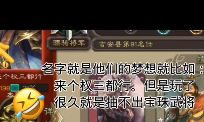 三国杀骠骑将军的段位是什么？与其他武将相比如何定位？