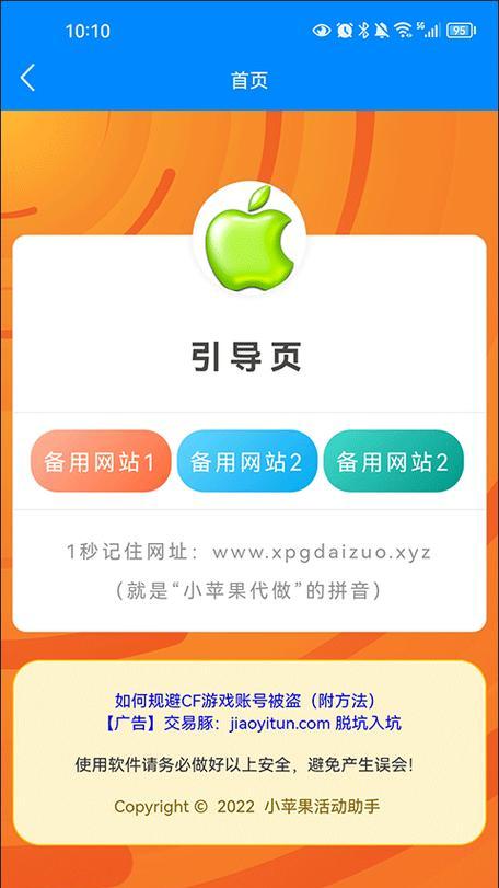 如何在手机上开通CF会员？开通会员有哪些好处？