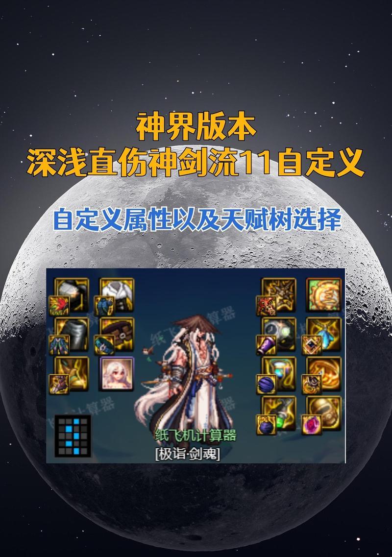 剑魂天赋树技能选择有哪些技巧？