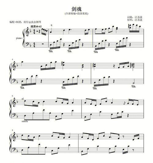 剑魂伴奏小号如何弹奏更动听？