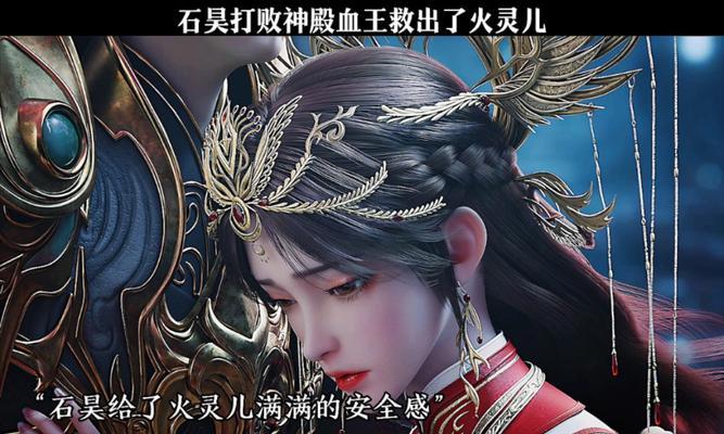 完美世界剧场版遭遇批评？观众不满的原因是什么？