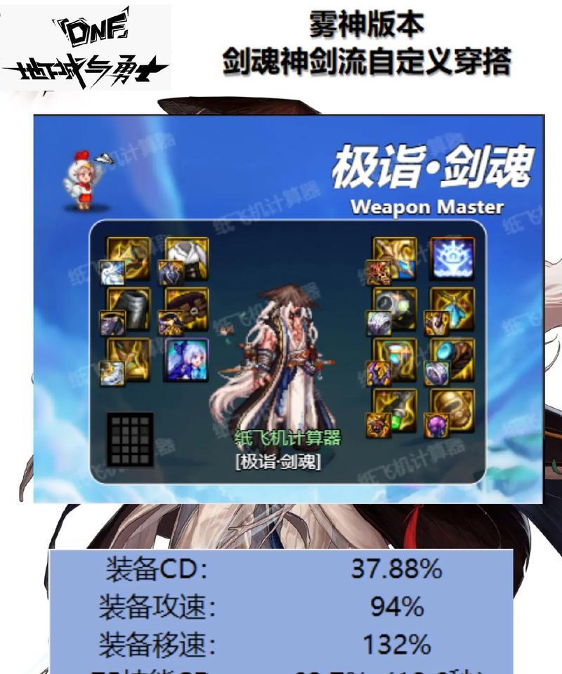 剑魂第三次觉醒的打法是什么？