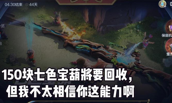 七色宝葫保底金额是多少？如何计算保底价格？