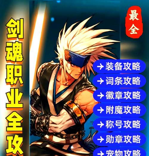 DNF卡尔剑魂加强了怎么办？有哪些应对策略？