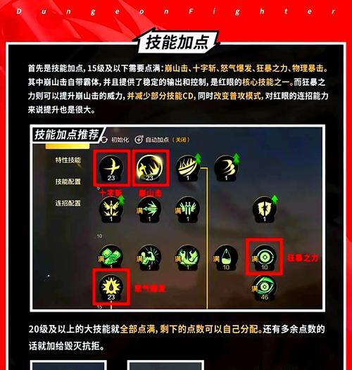 dnf红字属性如何更换？更换后属性会有什么变化？