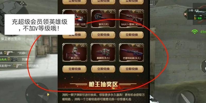cf新版本超级会员价格是多少？购买超级会员有哪些好处？
