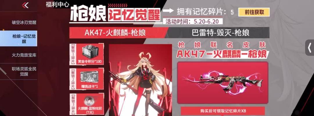 cf琉璃刀为何不到仓库？如何解决？