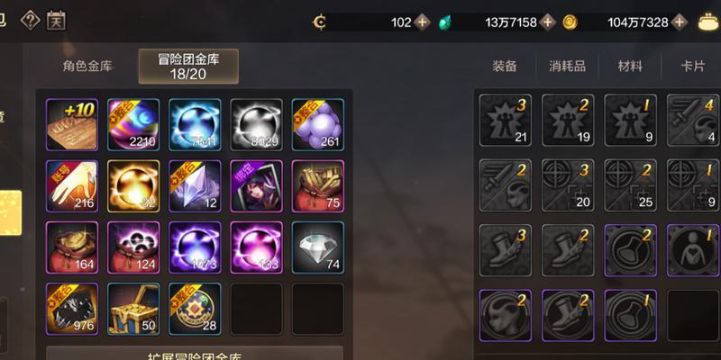 地下城手游仓库整理技巧是什么？