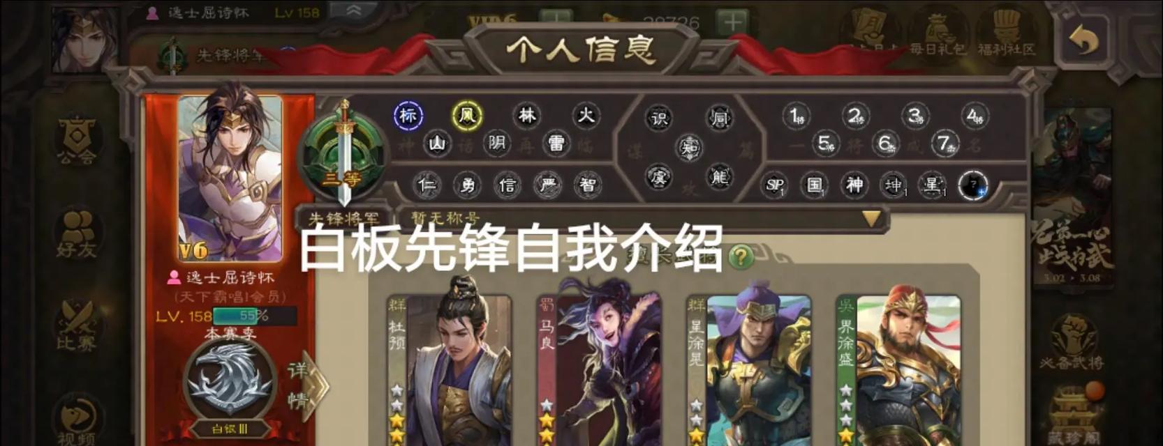 三国杀先锋一关卡后是什么内容？