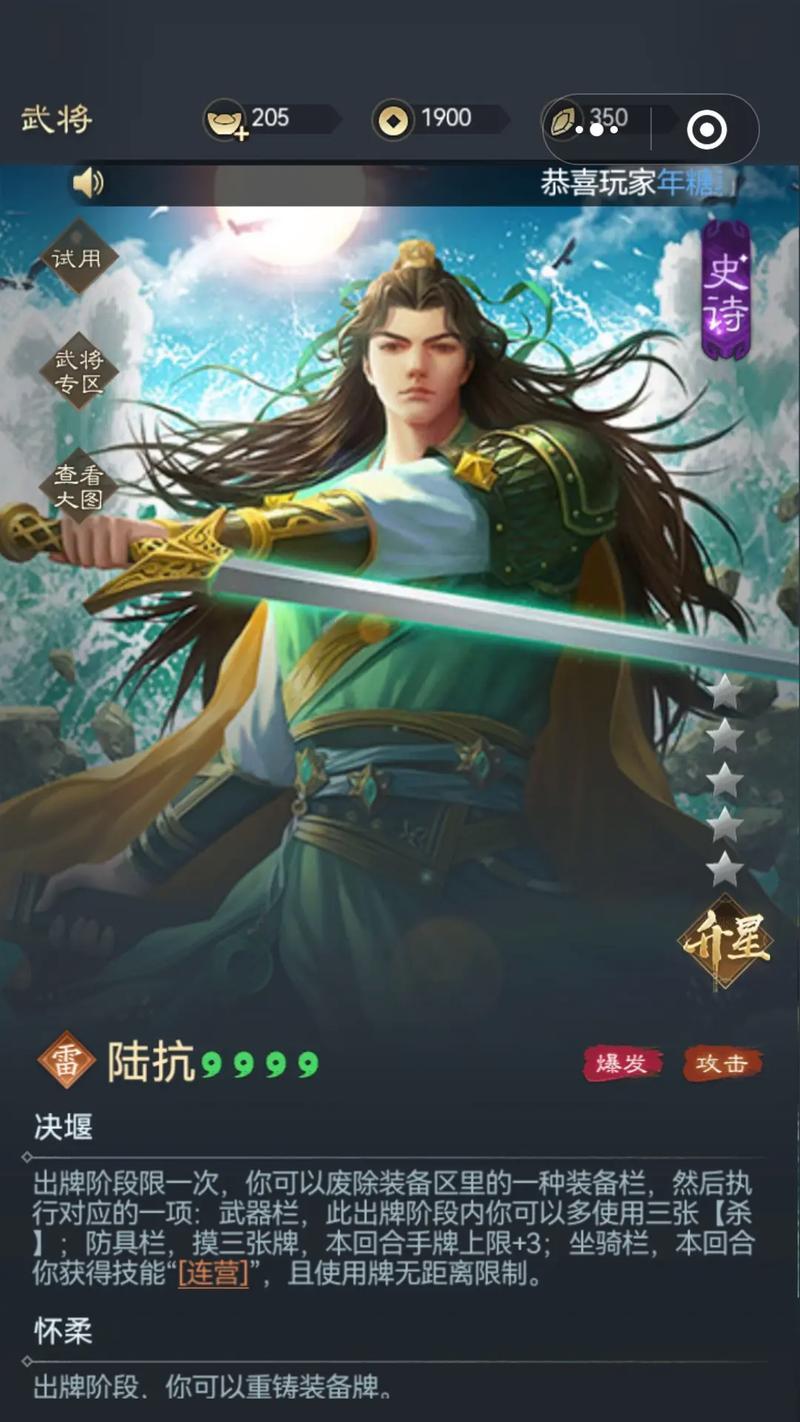 三国杀最贵武将的技能特点有哪些？