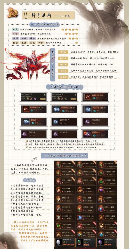 魔域中如何操作三个小号进行游戏？