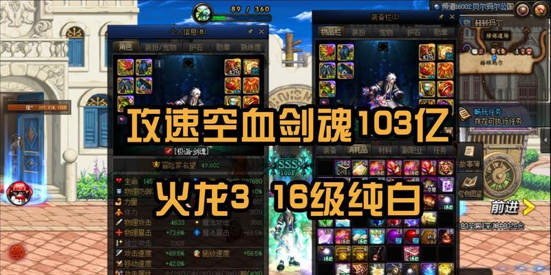 平民剑魂如何获得空血特效？空血特效的作用是什么？