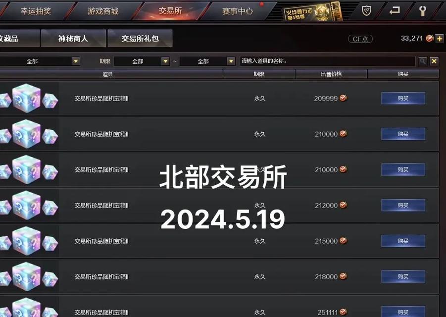在cf中能看到其他玩家的充值金额吗？如何查看？