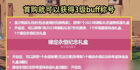 dnf捐赠礼盒包含哪些内容？