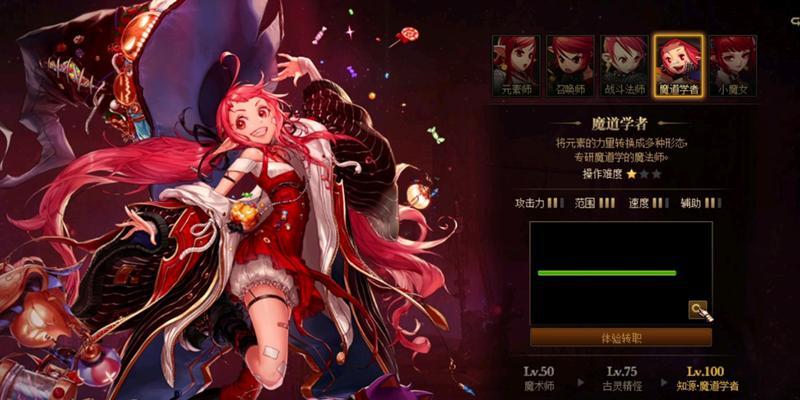 DNF魔道学者适合穿哪种甲？不同甲类对魔道的影响是什么？