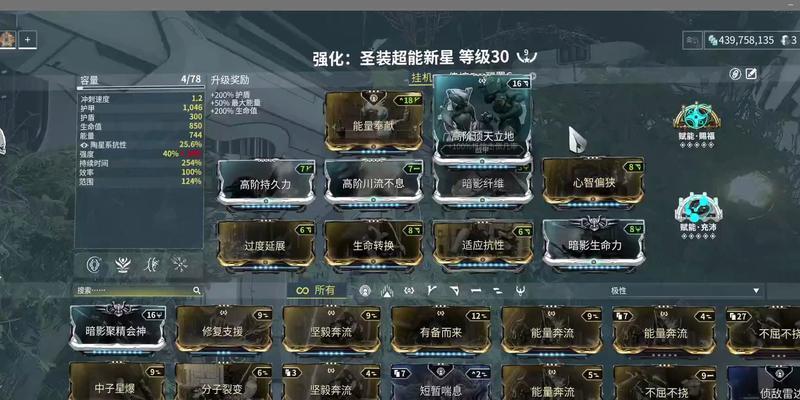 星际战甲怎么整材料？获取材料的有效途径是什么？