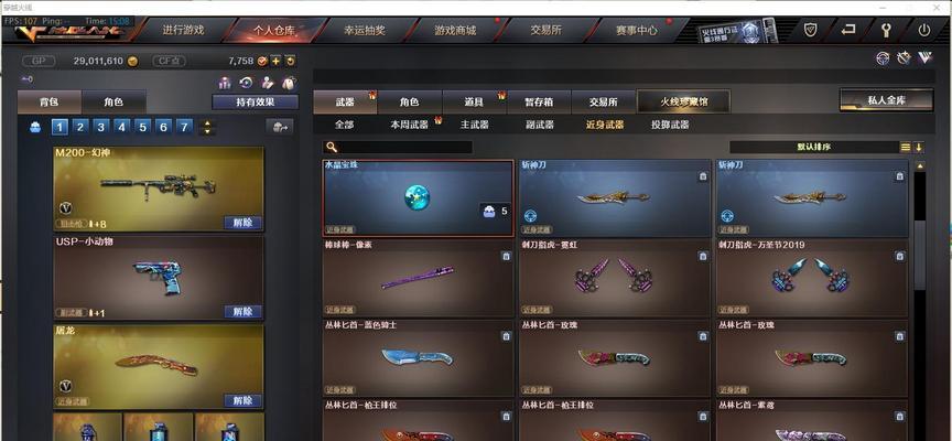 北部交易所幻神音效卡需要多少CF点？如何购买？