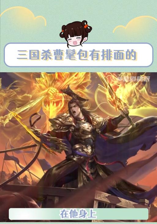 三国杀中曹髦为何不能放逐？规则是什么？