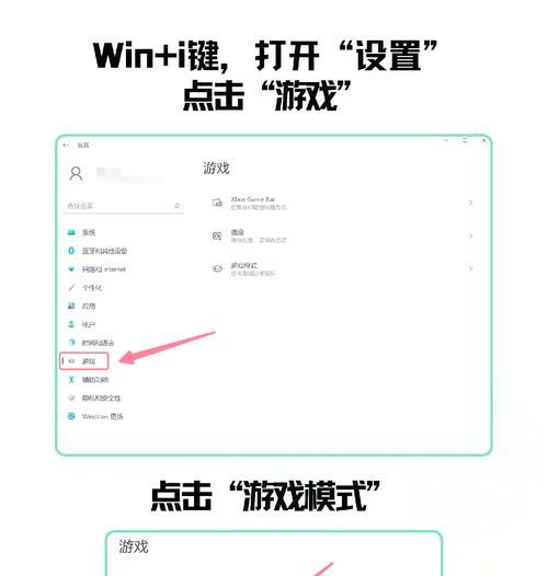 设置后如何确保游戏体验？