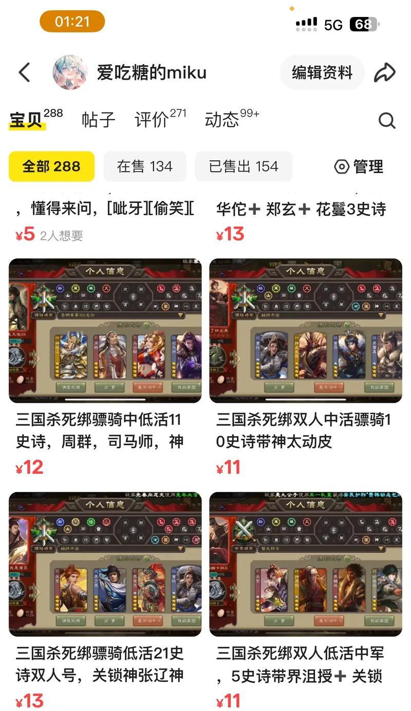 三国杀业余一段如何取消账号绑定？需要哪些步骤？