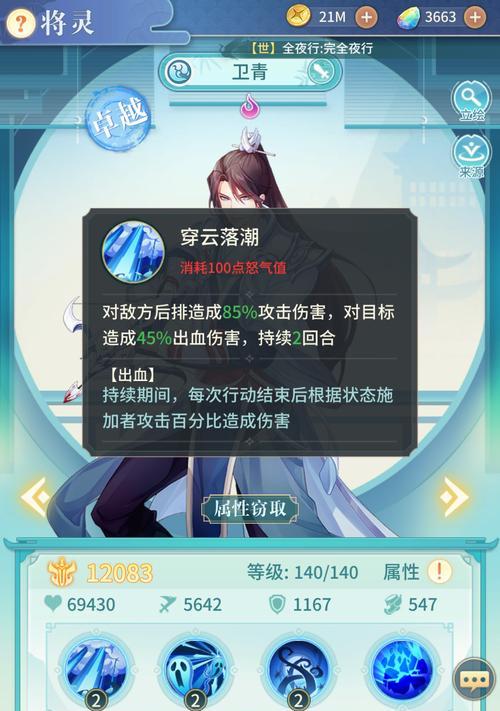 三国杀自走棋中卫青玩法介绍？