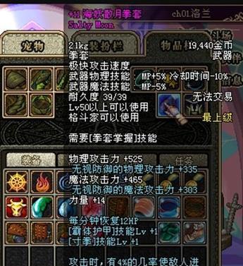 追忆套在DNF中有什么特别之处？