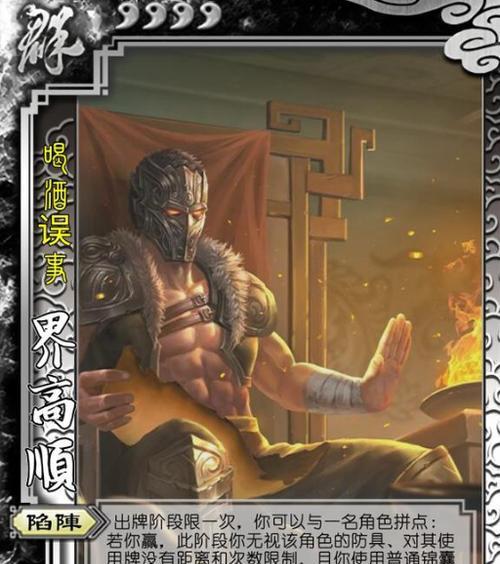 三国杀谋高顺技能为何不同？