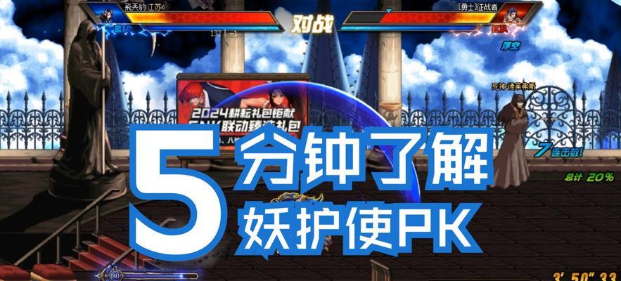 地下城中如何创建人机角色？