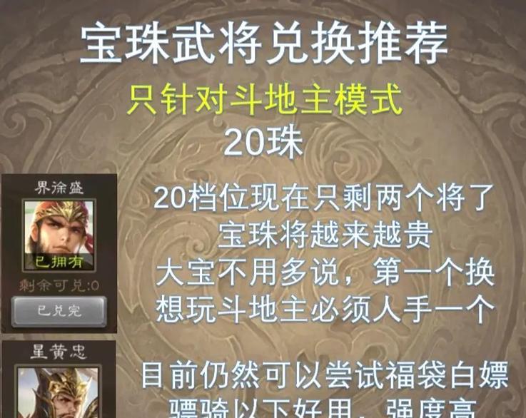 三国杀宝藏卡领取流程是什么？