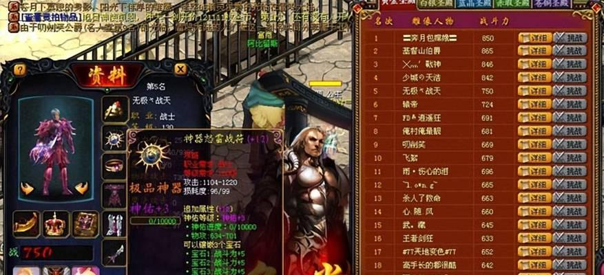魔域怎么没有名人堂？名人堂的缺失原因和解决方法是什么？
