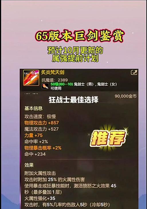 65级史诗装备的获取途径有哪些？