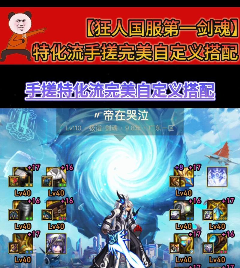 剑魂幻影步伐怎么使用？幻影步伐的实战效果如何？