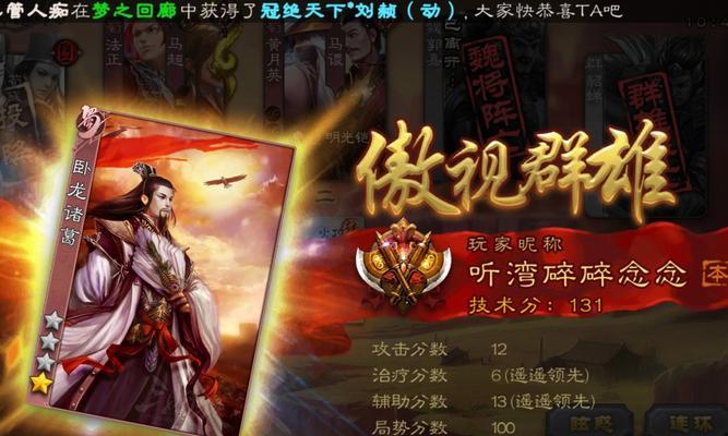 三国杀喜报功能关闭方法？关闭喜报对游戏体验有何影响？