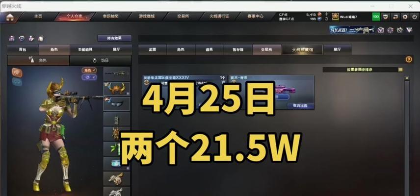 cf点券购买需要多少钱？五百一百万点券价值几何？
