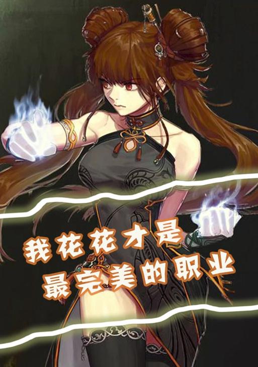 DNF中的花花辅助是什么？花花辅助的功能有哪些？