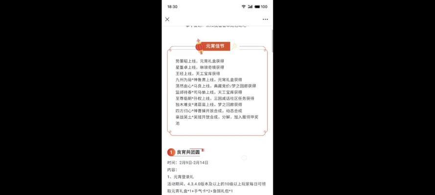 三国杀元宵节活动更新时间？活动内容有哪些？