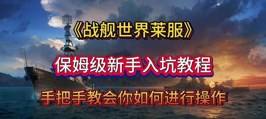 战舰世界如何更换舰长？换舰长需要什么条件？