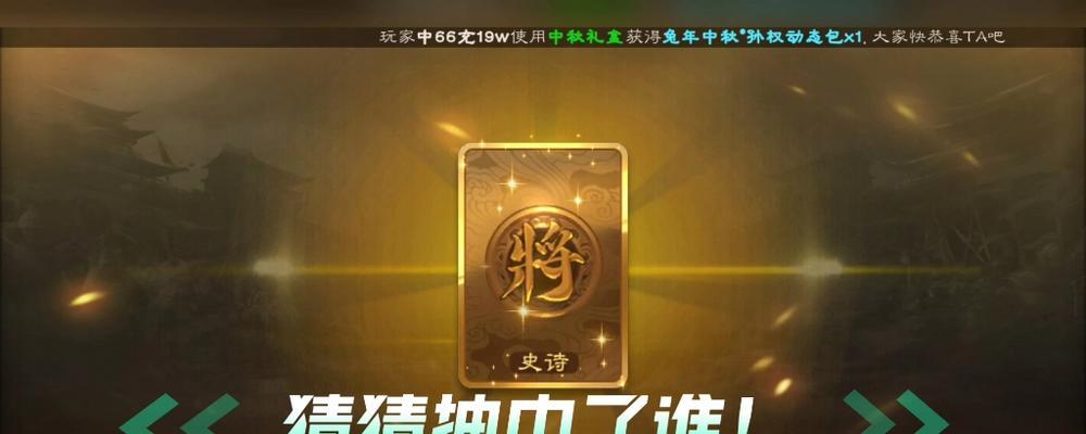 三国杀中抽到史诗将的秘诀是什么？