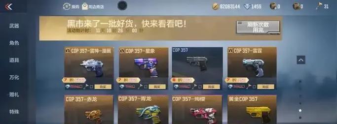cf黑市王者武器价格是多少？如何交易？
