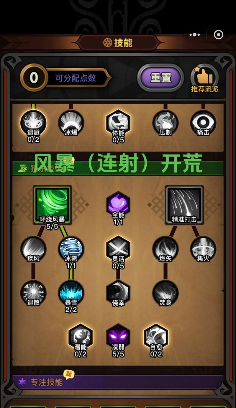 迷雾模式下可以兑换哪些武器？