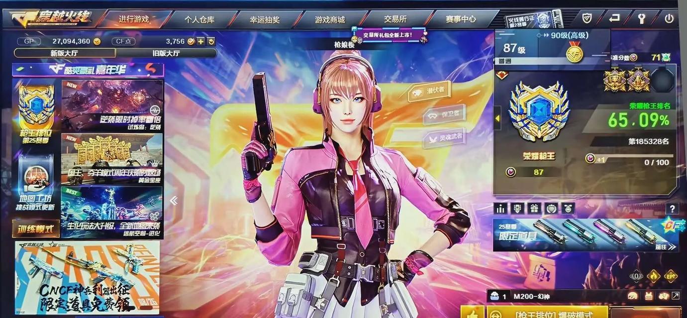 CF五个永久角色的总价格是多少？如何购买最划算？